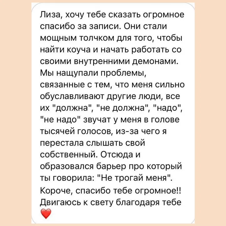 Отзыв: записи стали толчком, чтобы начать работать со своими внутренними демонами