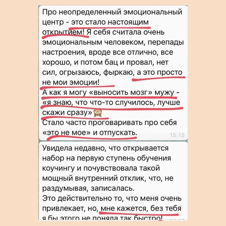 Отзыв: про неопределённый эмоциональный центр — настоящее открытие