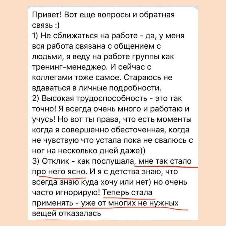 Отзыв: теперь стала применять отклик и отказалась от ненужного