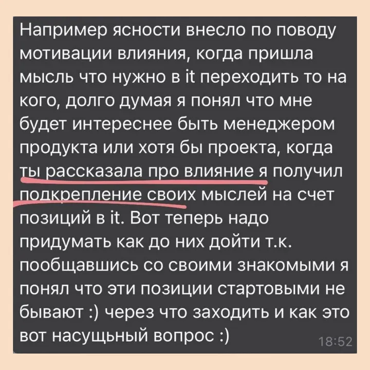 Отзыв: получил подкрепление своих мыслей о переходе в IT